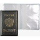 Обложка для паспорта "deVENTE" 93x133 мм, эко кожа, с тиснением фольгой, с двойным ПВХ клапаном, черная, пухлая, индивидуальная упаковка