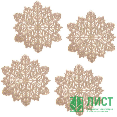 Салфетка сервировочная ПВХ &quot;Снежинка&quot; 12см 04шт/наб. цв.золото арт.898-165 Салфетка сервировочная ПВХ "Снежинка" 12см 04шт/наб. цв.золото арт.898-165