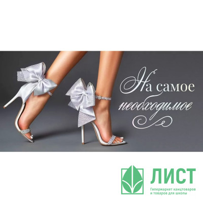 Открытка-конверт &quot;На самое необходимое&quot; фольга арт.90000453 Открытка-конверт "На самое необходимое" фольга арт.90000453