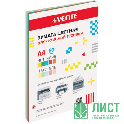 Бумага цв. А4 020л  пастель + интенсив 10 цветов 80г/м2 арт.2072256 Бумага цв. А4 020л  пастель + интенсив 10 цветов 80г/м2 арт.2072256