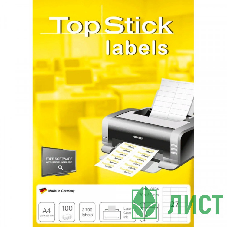 УЦЕНКАЭтикетки самоклеящиеся HERMA TOPSTICK 70х32, 27 шт на листе А4(100л/уп.)