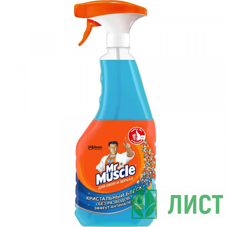 Чистящее средство для стекол 530мл Mr Muscle с курком После дождя (Синий) (Ст.12)
