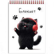 Блокнот А6 мягкая обложка на гребне 80 листов (Hatber) Котенок в наушниках сплошной глянцевый УФ-лак арт.70972