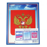 Комплект плакатов Государственная символика РФ арт.КЖ-441