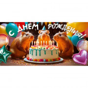 Открытка-конверт "С Днем рождения! Торт и мыши" арт.90001364