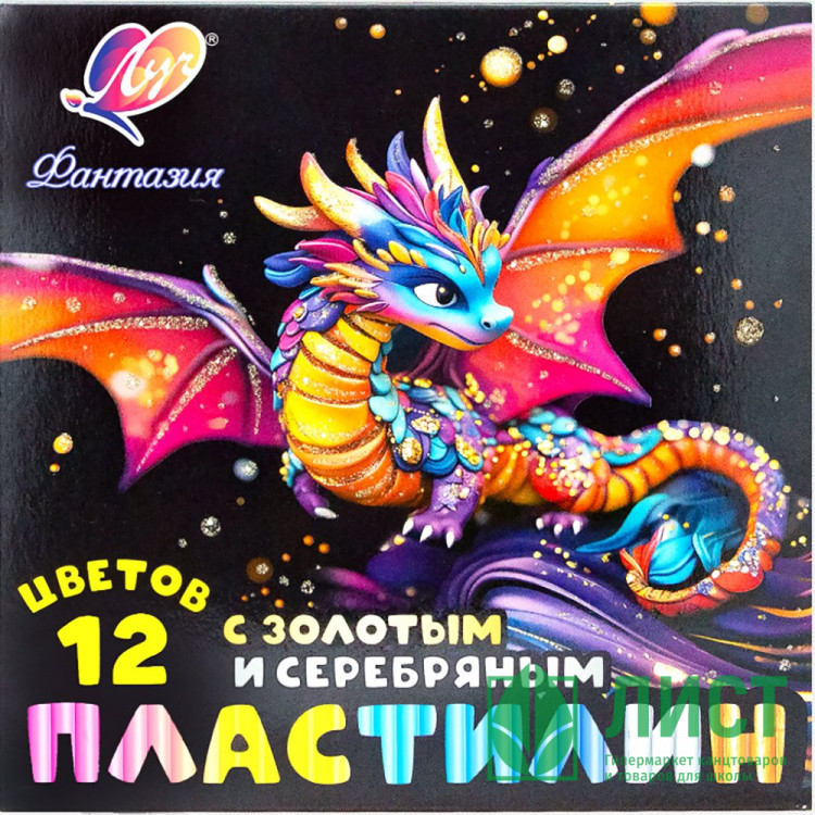 Пластилин 12 цветов 230 грамм ЛУЧ ФАНТАЗИЯ  классический + золотой + серебряный картонная коробка арт.35С 2310-08