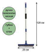 Окномойка 1,2м с телескопической ручкой Марья Искусница KD-W02-10В