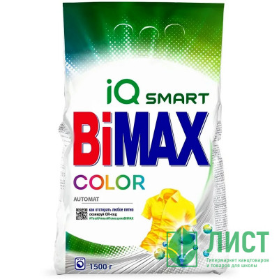Стиральный порошок  Bimax 1500г Колор Стиральный порошок  Bimax 1500г Колор