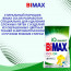 Стиральный порошок  Bimax 1500г Колор - 