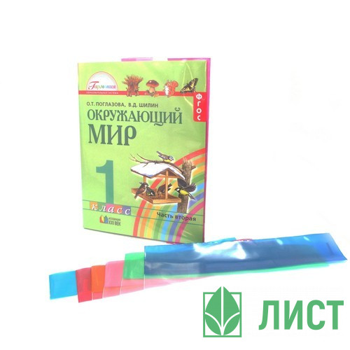 Обложка для учебника 275*560 полиэтилен 150мкм универсальная М арт У 275
