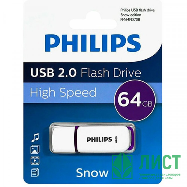 Флеш диск 64GB USB 2.0 PHILIPS SNOW, белый/фиолетовый