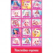 Наклейки-оценки (Праздник) Барбики арт.0201100