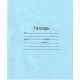 Тетрадь 18 листов линия (Маяк) Голубая обложка арт Т-5018 Т2 1Г
