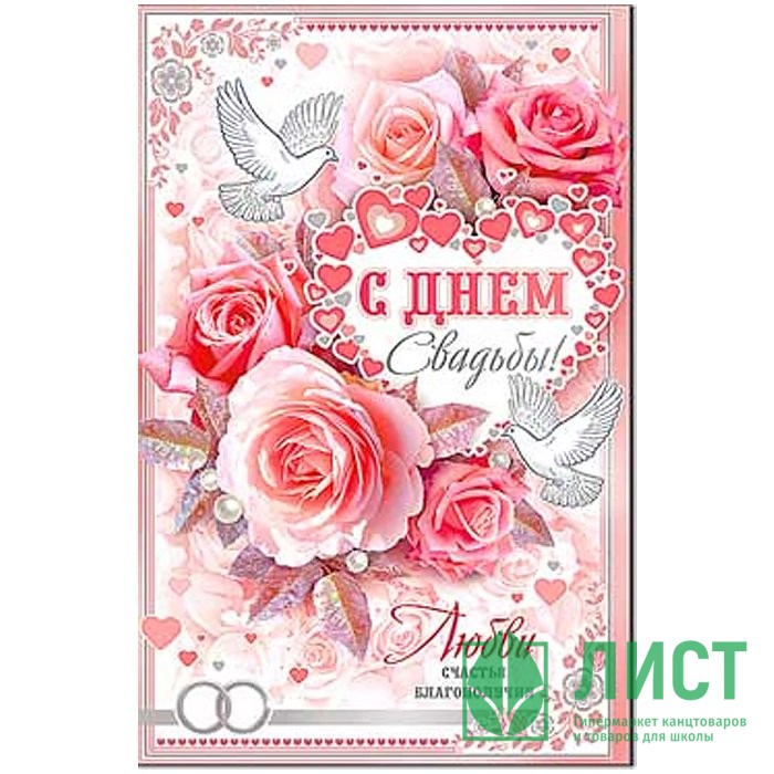 Фда открытки