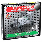 Конструктор металлический набор №1 для уроков труда 130 элементов арт 02077 (Ст 10)
