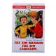 Книжка твердая обложка А5 (САМОВАР) Где это видано, где это слыхано Драгунский В арт К-ШБ-21