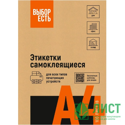 Этикетки самоклеящиеся 210х297мм желтая 1шт/л А4 50л/уп, ШТУКА Этикетки самоклеящиеся 210х297мм желтая 1шт/л А4 50л/уп, ШТУКА
