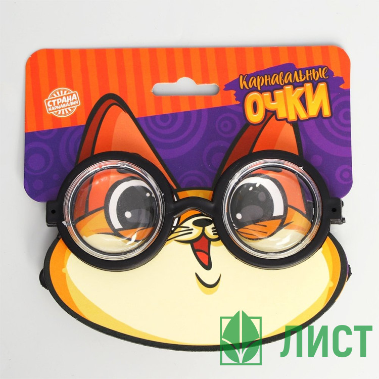 Очки карнавальные "Умник" арт.7613725