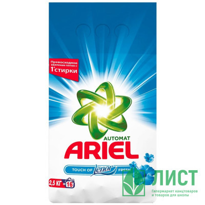 Стиральный порошок Ariel 2500г Автомат Ленор Фреш Стиральный порошок Ariel 2500г Автомат Ленор Фреш
