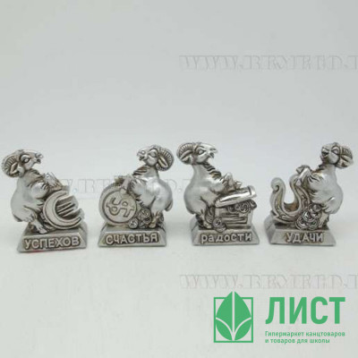 яяяСтатуэтка СИМВОЛ ГОДА "Барашек" 6см арт.633837 яяяСтатуэтка СИМВОЛ ГОДА "Барашек" 6см арт.633837