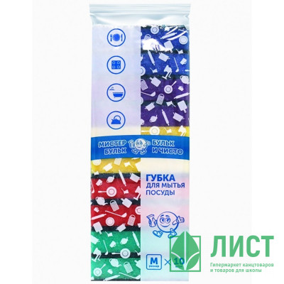Губки для посуды 10 штук в упаковке 84*60*23 ТМ Мистер Бульк М (Ст.30) Губки для посуды 10 штук в упаковке 84*60*23 ТМ Мистер Бульк М (Ст.30)