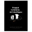 Дневник школьный твердая обложка Феникс Герои с характером ламинация софт-тач вельвет арт.70989 - 
