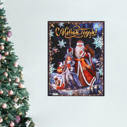 Плакат "Дед Мороз и Снегурочка.С новым годом" 30*40см арт.9682869