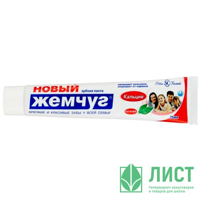 Зубная паста Новый жемчуг 75мл./100 гр. Кальций/Фтор асс. (Ст.36) Зубная паста Новый жемчуг 75мл./100 гр. Кальций/Фтор асс. (Ст.36)