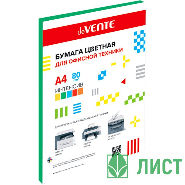 Бумага цветная А4 020л интенсив зеленый 80г/м2 арт.2072917