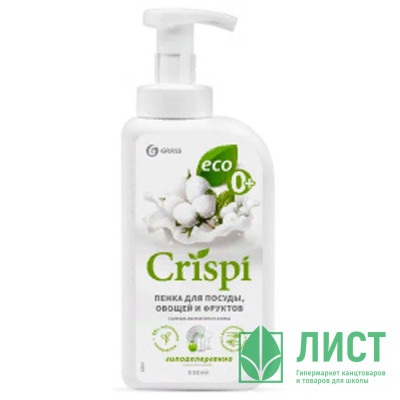 Моющее средство для посуды Grass CRISPI 550мл ПЕНКА с ценными маслами белого хлопка арт.125454 Моющее средство для посуды Grass CRISPI 550мл ПЕНКА с ценными маслами белого хлопка арт.125454