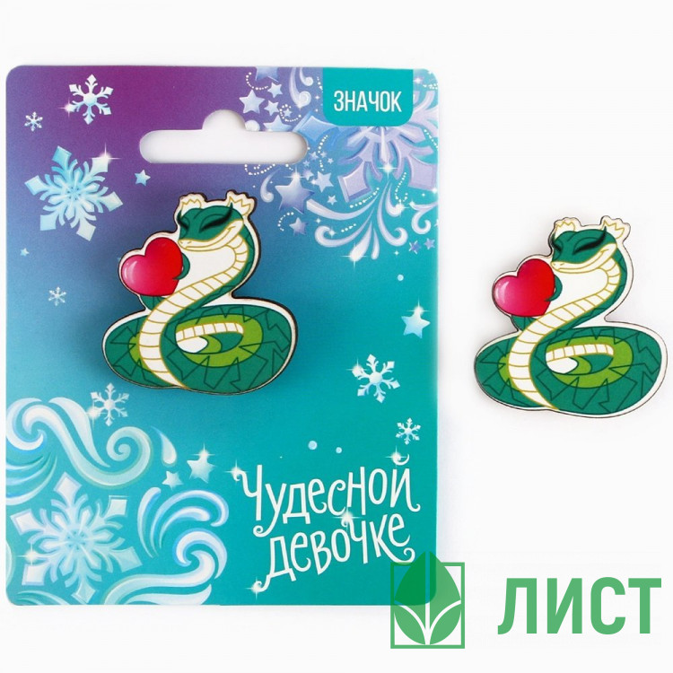 Значок карнавальный "Чудесной девочке" 3,7см арт.10462332