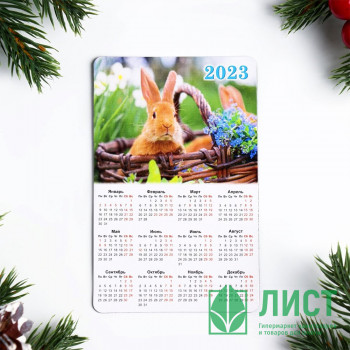 Магнит СГ &quot;Символ года - 2023! Заяц в корзине&quot; 11см арт.9225452 Магнит СГ "Символ года - 2023! Заяц в корзине" 11см арт.9225452