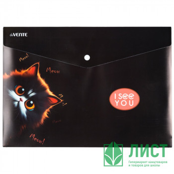 Папка-конверт на кнопке А4 (deVENTE) 180мкм I See You арт.3079554 Папка-конверт на кнопке А4 (deVENTE) 180мкм I See You арт.3079554