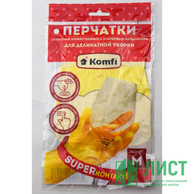 Перчатки хозяйственные латексные Komfi размер M арт. DGL017L Перчатки хозяйственные латексные Komfi размер M арт. DGL017L