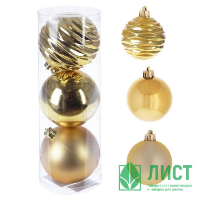 Набор шаров 08см 03шт/наб. "Трио фентези" цв.золото арт.722945 Набор шаров 08см 03шт/наб. "Трио фентези" цв.золото арт.722945