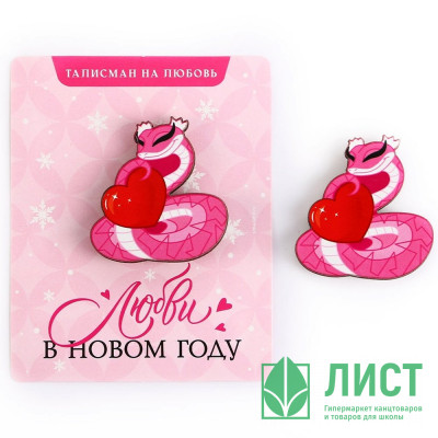 Значок карнавальный &quot;Новый год.Талисман на любовь&quot; 4,5см арт.10462337 Значок карнавальный "Новый год.Талисман на любовь" 4,5см арт.10462337
