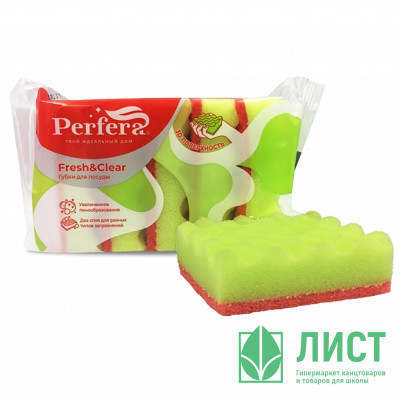 Губки для посуды 5 штук в упаковке  97*64*30  ТМ Perfera FRESH AND CLEAR волна (Ст.) Губки для посуды 5 штук в упаковке  97*64*30  ТМ Perfera FRESH AND CLEAR волна (Ст.)