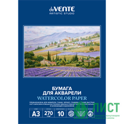Папка для акварели А3 10 листов (deVENTE) 270 г/м2 ARTISTIC STUDIO арт.2131311 Папка для акварели А3 10 листов (deVENTE) 270 г/м2 ARTISTIC STUDIO арт.2131311