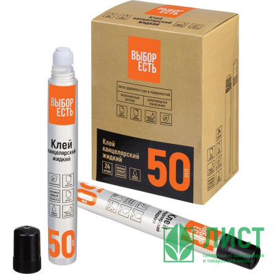 Клей канцелярский 50 мл с силиконовым наконечником Клей канцелярский 50 мл с силиконовым наконечником