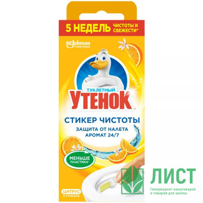 ч/с Туалетный утенок Стикер Чистоты Цитрус 1/24 ч/с Туалетный утенок Стикер Чистоты Цитрус 1/24