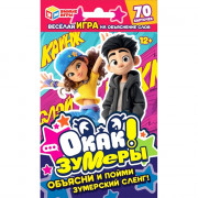 Игра настольная карточная (Умные игры) Окак! Зумеры 70 карточек арт.4630395060929