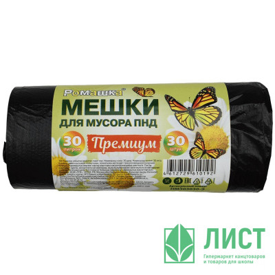 Пакеты для мусора 30л 30штук в рулоне ПСД черные Ромашка 7 микрон Пакеты для мусора 30л 30штук в рулоне ПСД черные Ромашка 7 микрон