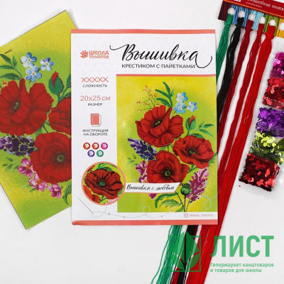 Набор для вышивки крестиком с бисером "Маки" арт.4457138 Набор для вышивки крестиком с бисером "Маки" арт.4457138