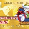 Магнит СГ "Банковская карта.Притягиваю деньги" арт.Mgcc2020-03