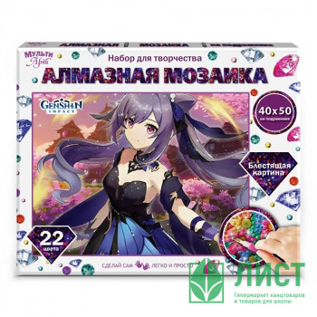 Алмазная мозаика 40х50см (MultiArt) Аниме подрамник полное заполнение арт.AM40X50-115947 Алмазная мозаика 40х50см (MultiArt) Аниме подрамник полное заполнение арт.AM40X50-115947
