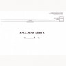 Книга бухгалтерская "Кассовая" №КО-4 48л от 18.08.98 горизонтальный арт.130008