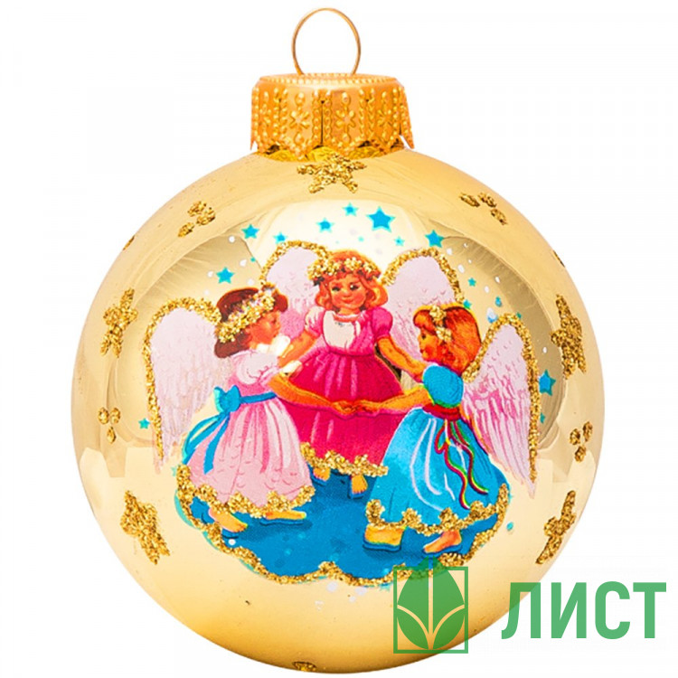 Шар стекло 08см "Белокрылые ангелочки" п/у арт.КУ-80-234067