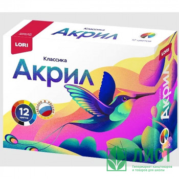 Краски акриловые 12 цветов (LORI) Классика по 15 мл арт.Акрк-006 Краски акриловые 12 цветов (LORI) Классика по 15 мл арт.Акрк-006