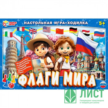 Игра настольная Ходилка (Умные игры) Флаги мира арт.4660254415553 Игра настольная Ходилка (Умные игры) Флаги мира арт.4660254415553