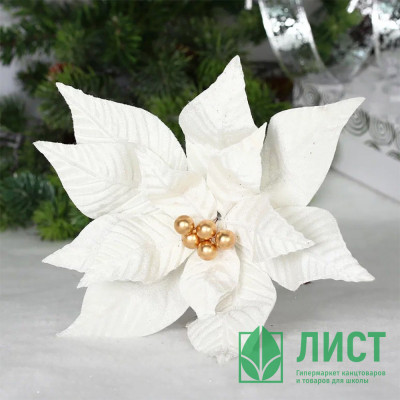 Украшение декор. &quot;Цветок. Пуансеттия утренняя роса&quot; 27см цв.белый арт.259-678 Украшение декор. "Цветок. Пуансеттия утренняя роса" 27см цв.белый арт.259-678